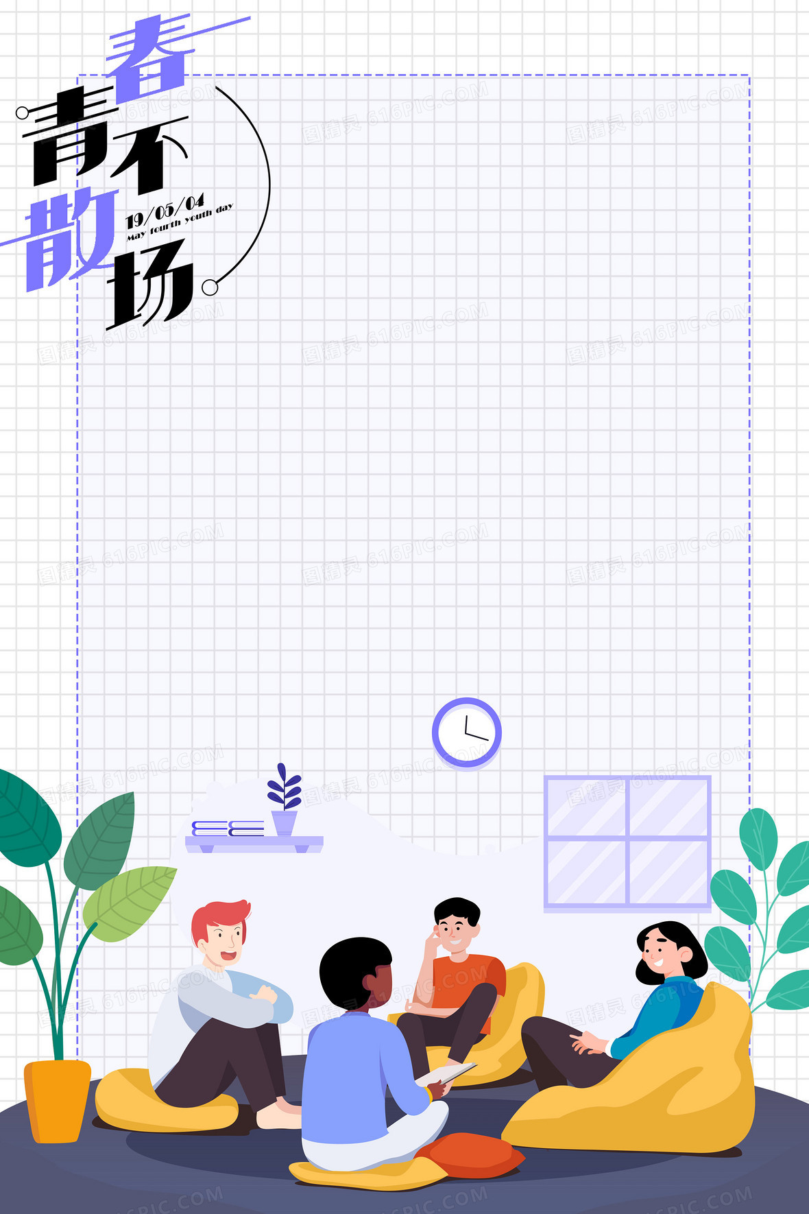 青春不散场广告banner背景1920 × 516jpgpsd同学聚会再聚首复古城市