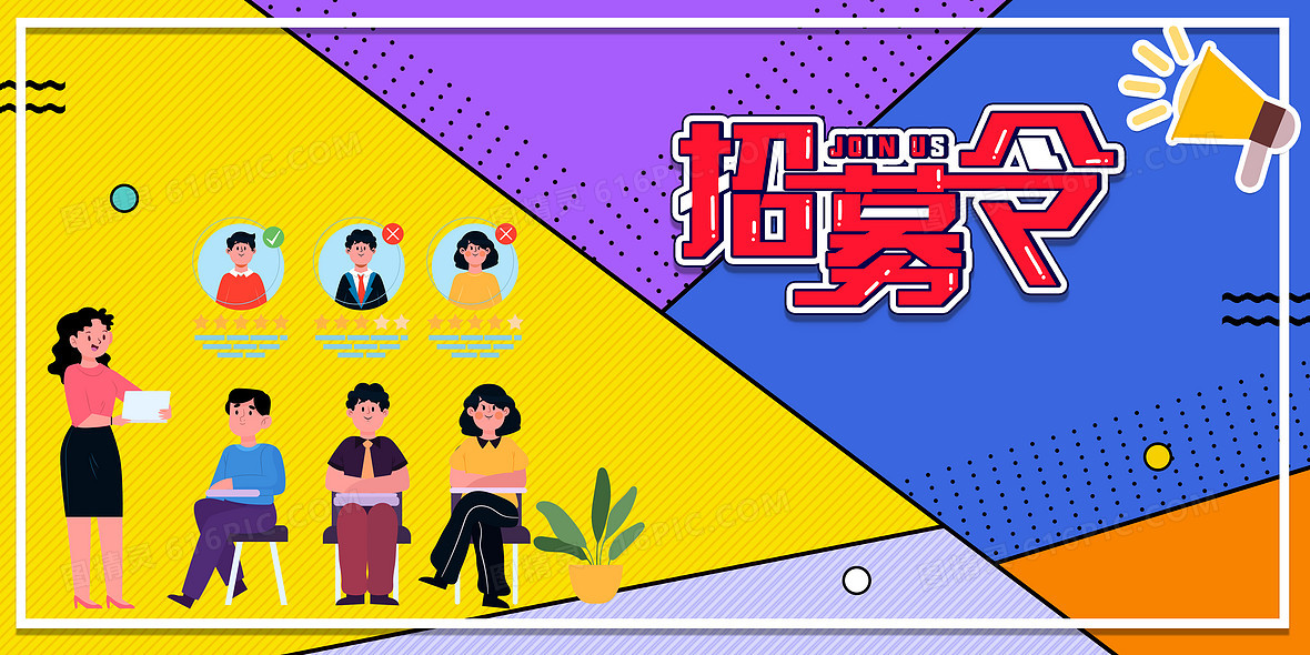 合夥人合作合作伙伴商務商務合作扁平招募招募合夥人招工招聘招聘背景