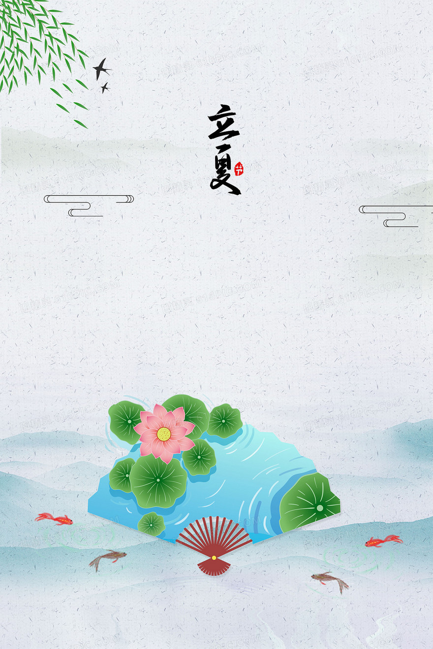 中国风水墨二十四节气立夏背景