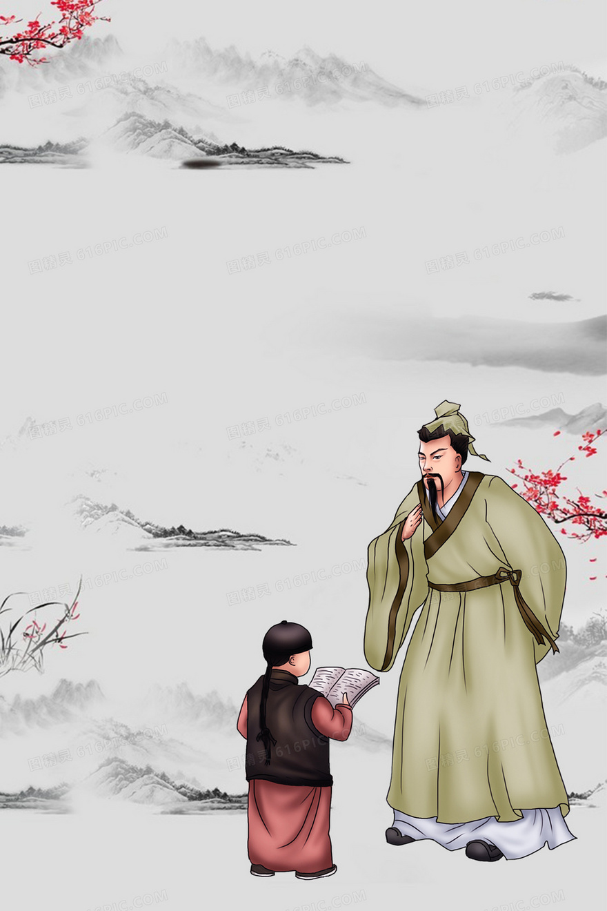 创意古风学习背景