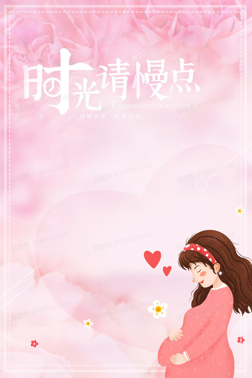母亲节粉色温馨花朵母爱背景