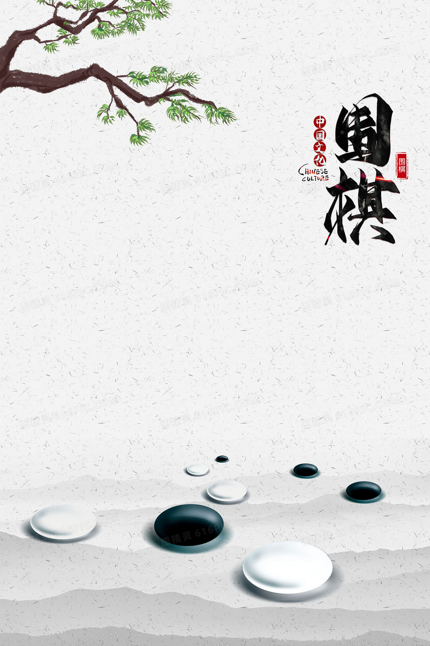 传统中国风围棋背景