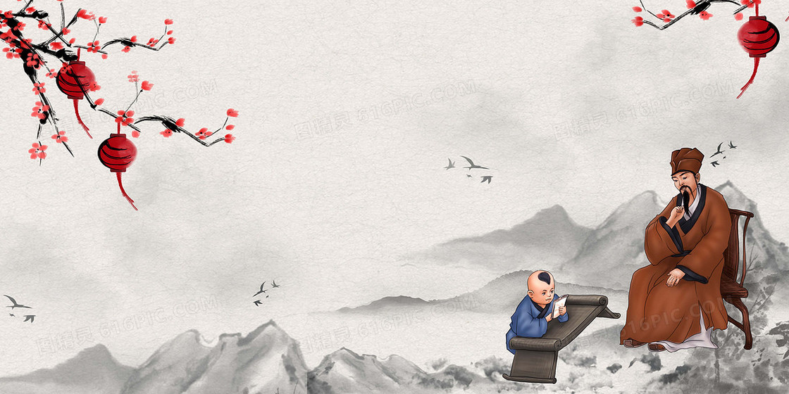 拜师尊师古风中国风背景