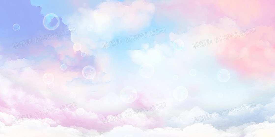 大气清新梦幻粉色天空海报背景