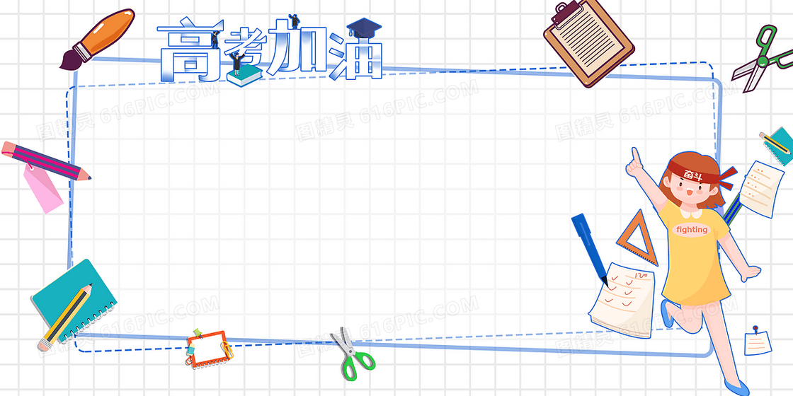 文艺手绘贴纸风格小清新教育学习高考背景