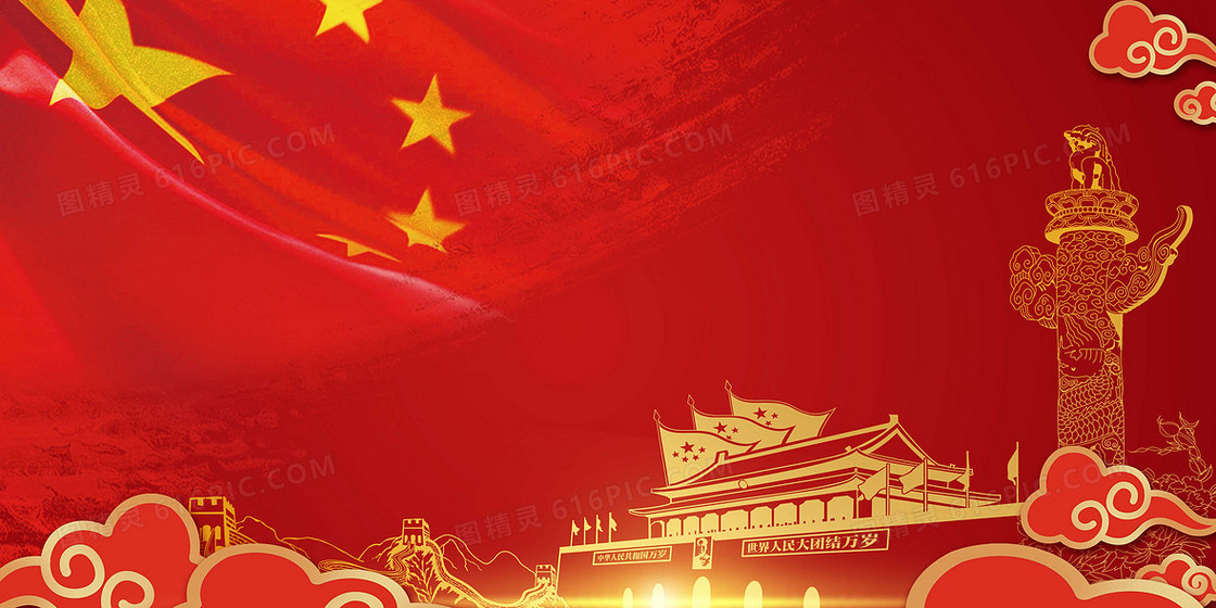 红金大气的党建党政党旗飘扬背景