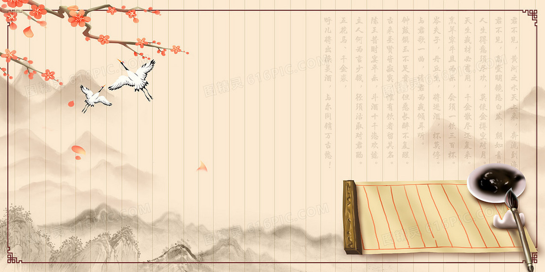 传统文化国学经典笔墨纸砚中国风背景
