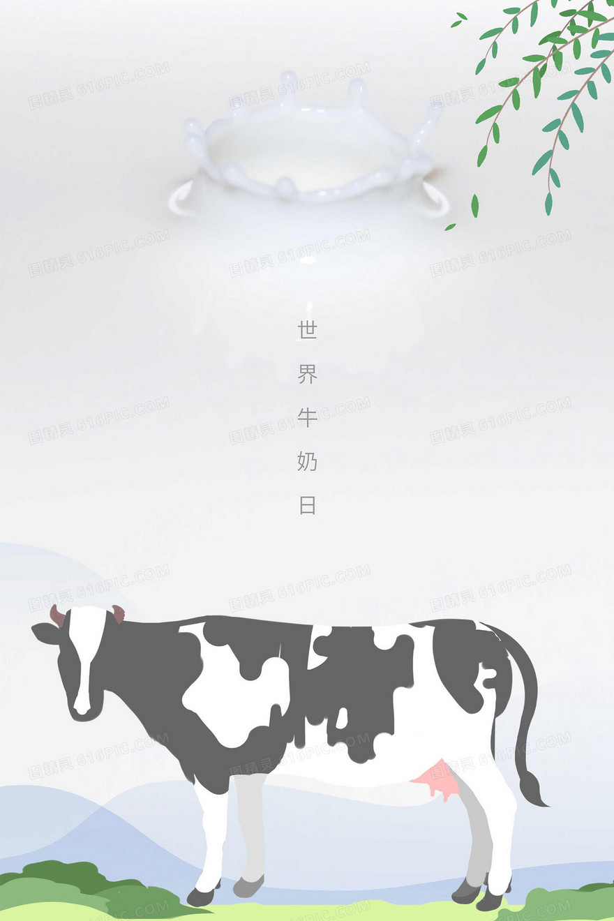 世界牛奶日创意奶牛奶源追溯摄影合成背景