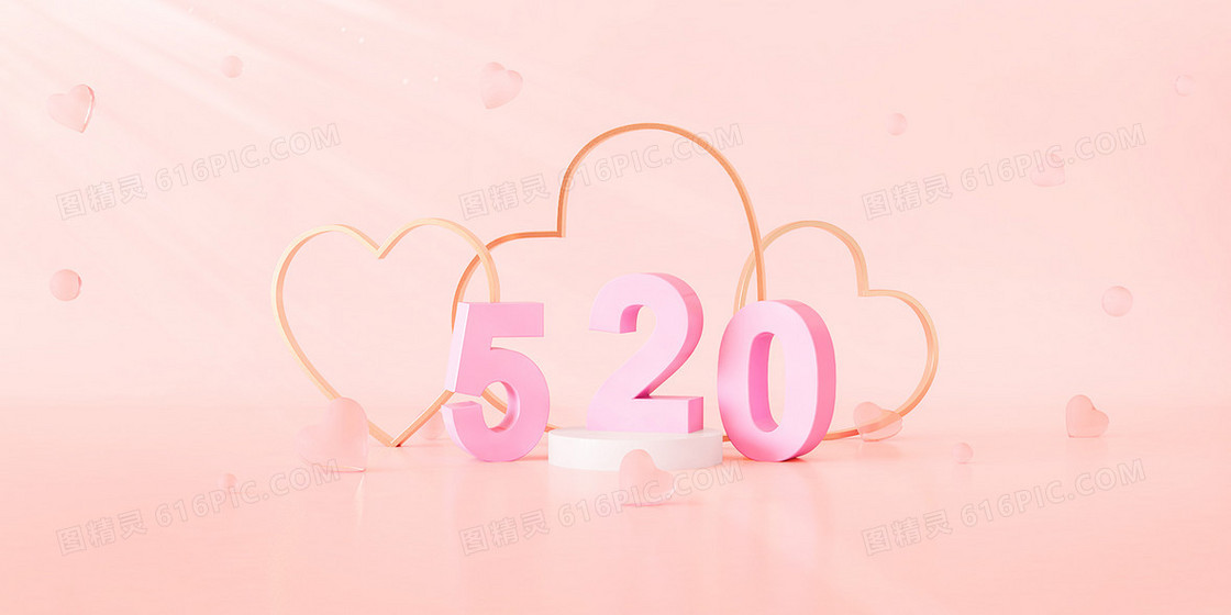 粉色简约C4D立体创意520情人节爱心背景