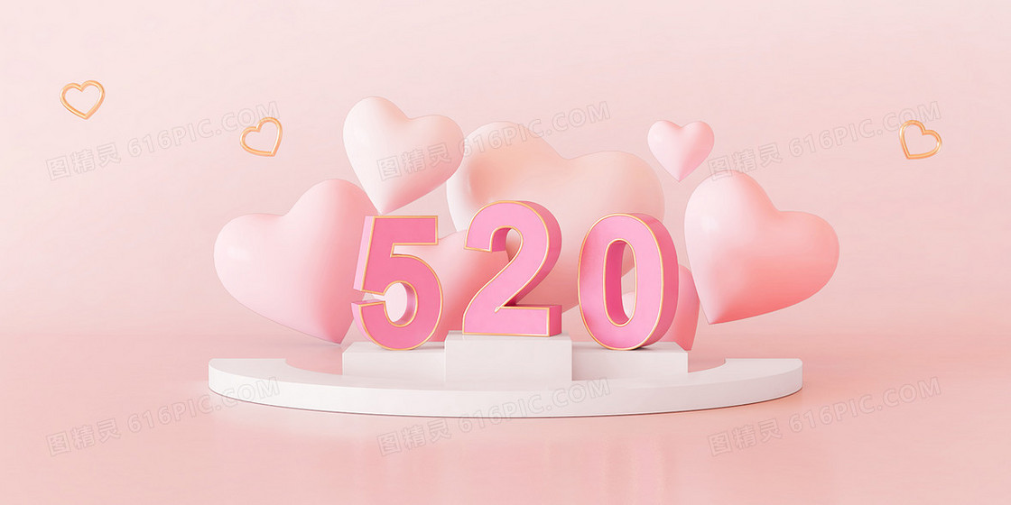 粉色创意C4D立体浪漫520情人节爱心背景