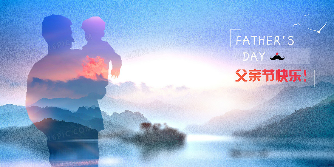 父爱如山父亲节快乐山峰父子温馨剪影
