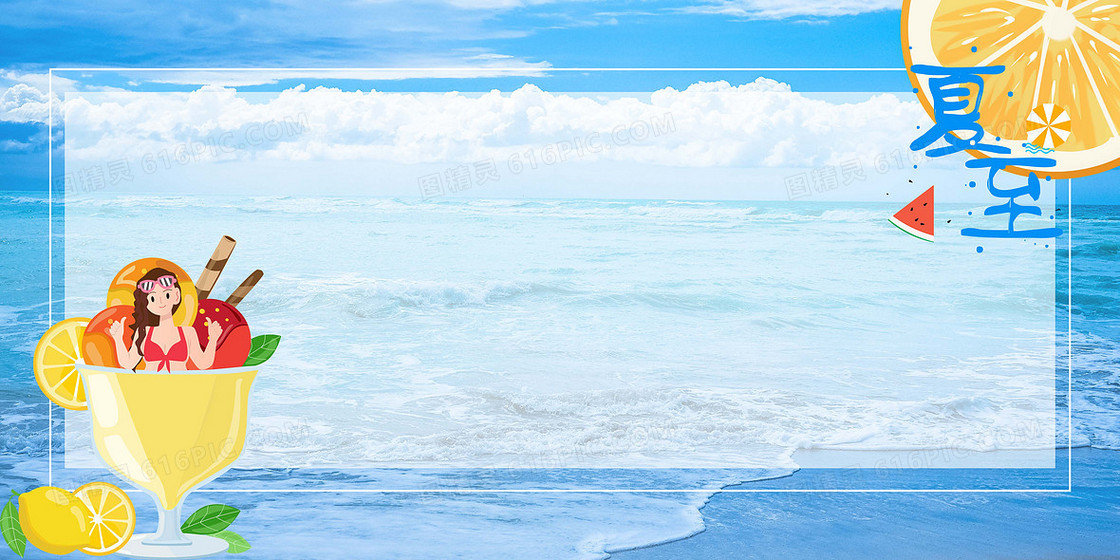 夏至大海创意摄影合成柠檬背景