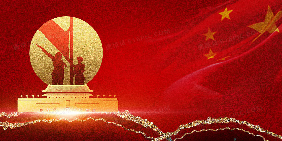 中国风鎏金升旗仪式广告背景