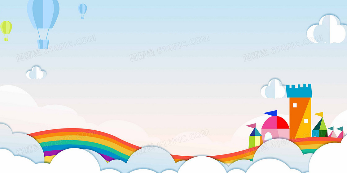 手绘儿童插画风格彩虹背景