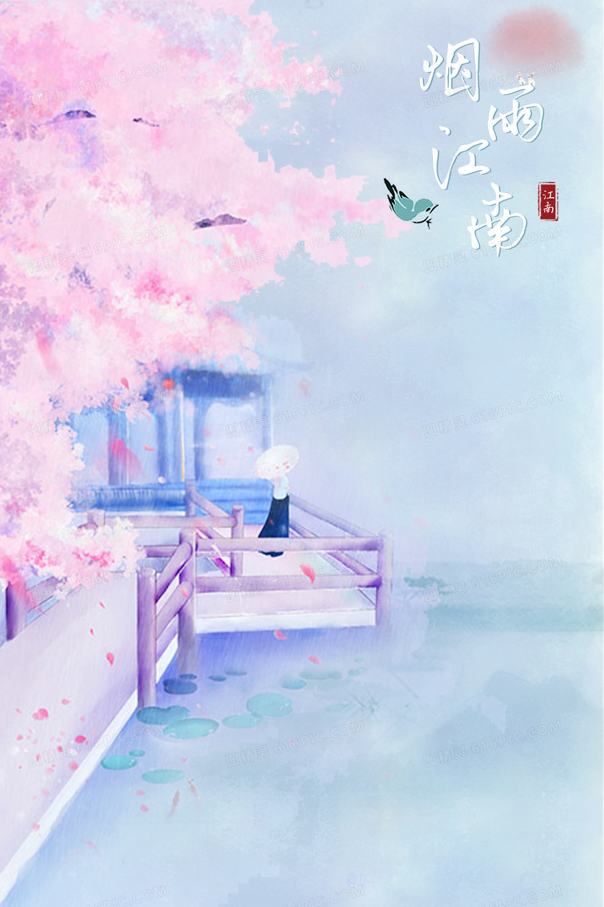 唯美中国风水彩江南烟雨背景