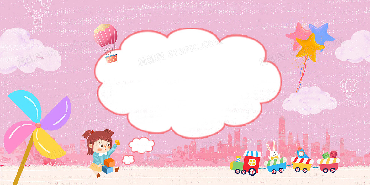 儿童游戏卡通背景图片下载_免费高清儿童游戏卡通背景设计素材_图精灵