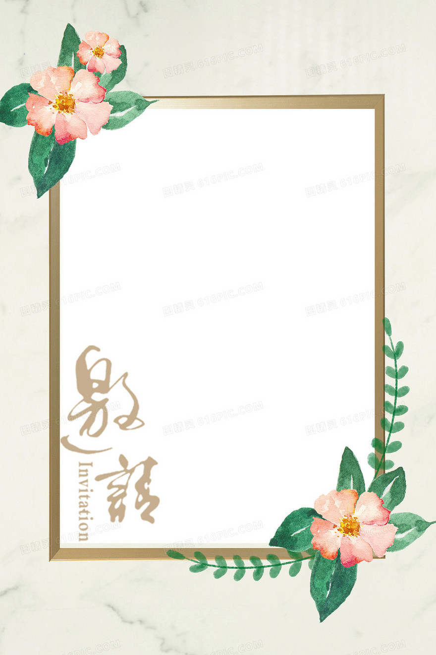 小清新ins风手绘花卉邀请函