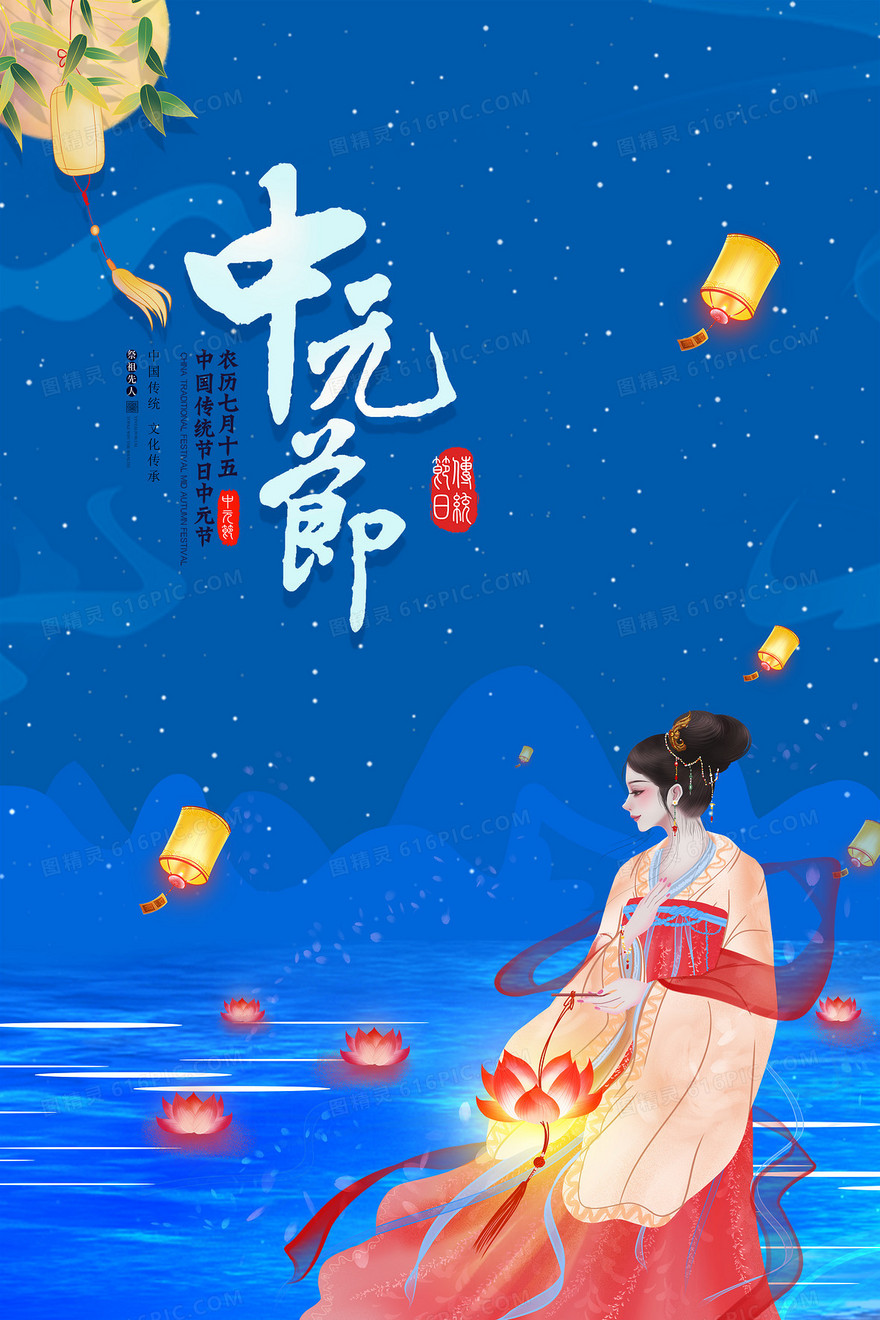 中元节传统中国风节日河灯孔明灯祭祀背景