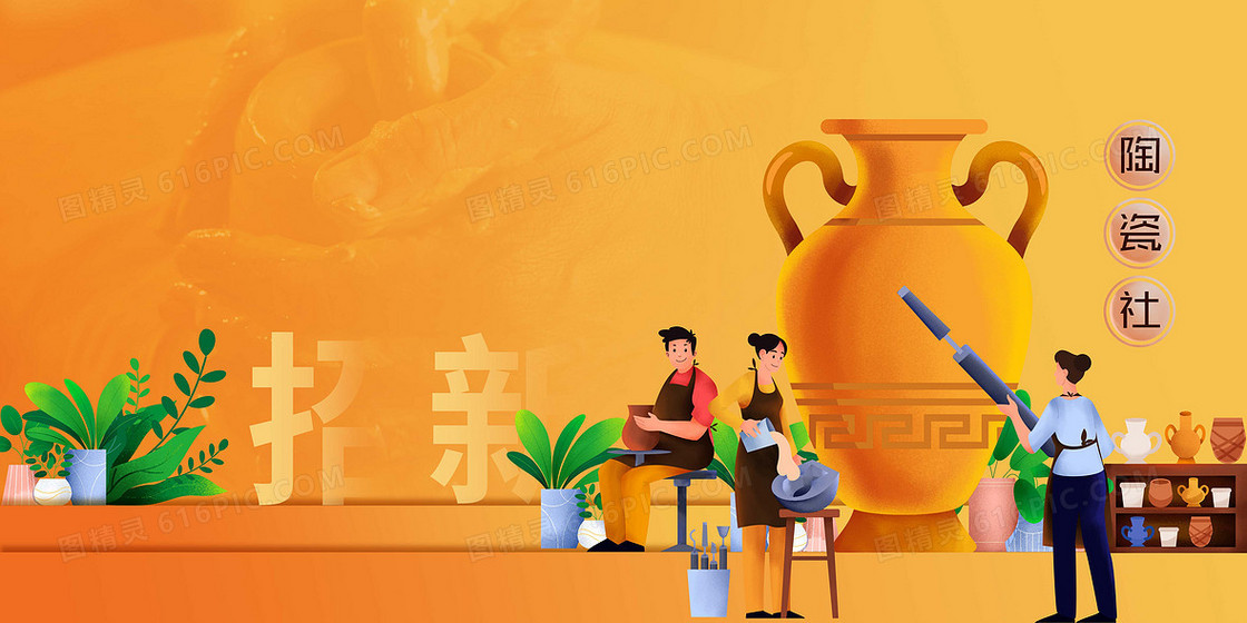 校园社团陶瓷手工招新纳新背景