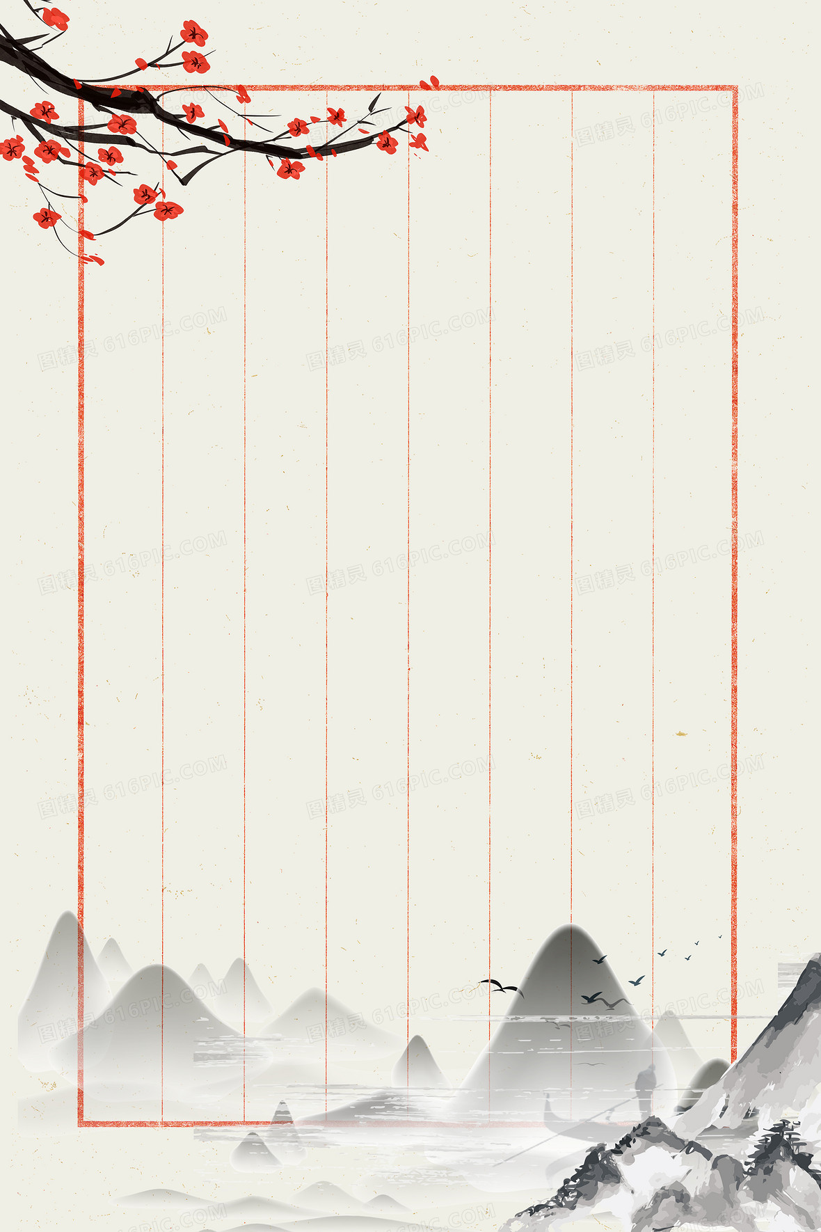 简约中国风信纸书法练字内页背景