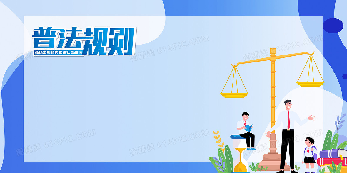 背景jpgpsd司法公正法律宣传法槌摄影图合成背景jpgpsd科技企业背景