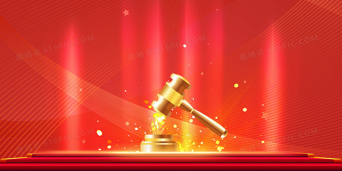 红金大气简约法律法槌正义背景