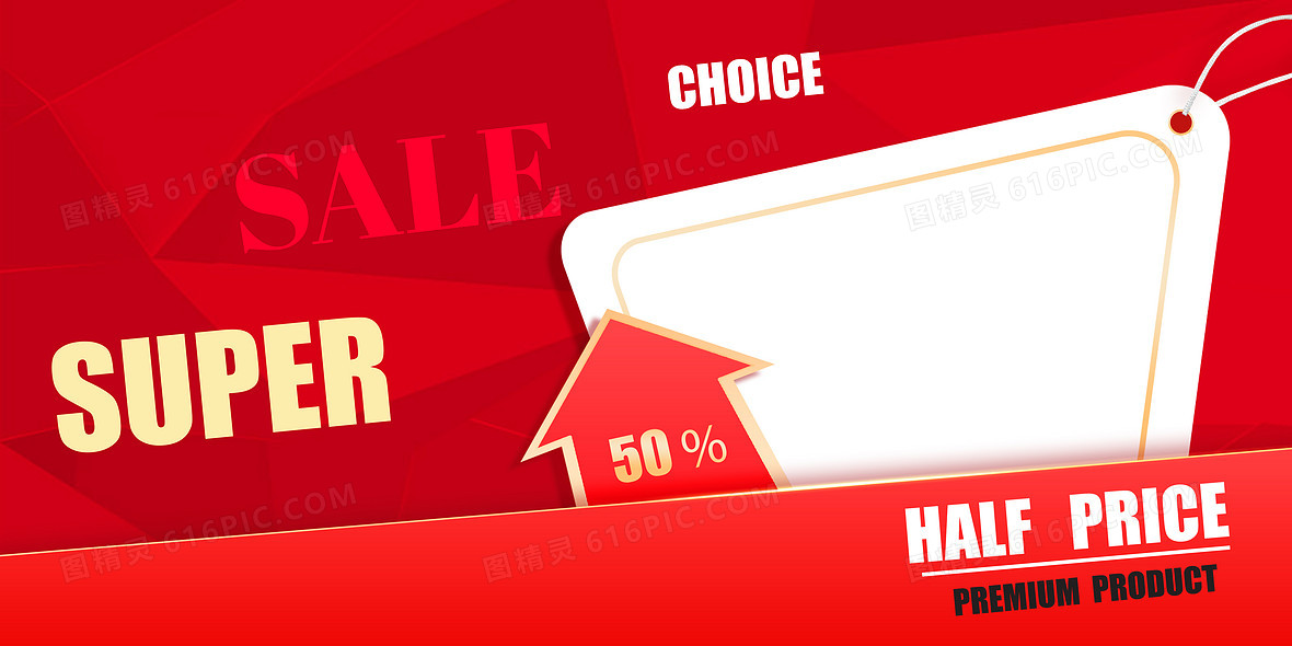 打折促销背景图片下载_免费高清打折促销背景设计素材_图精灵