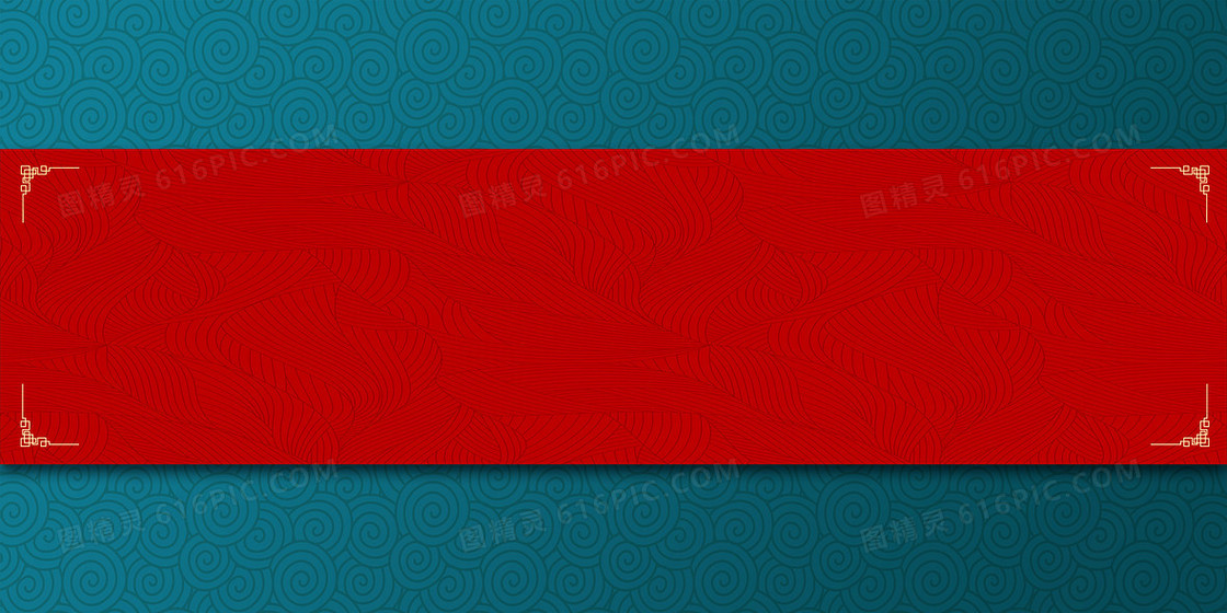 简约中国风撞色花纹背景