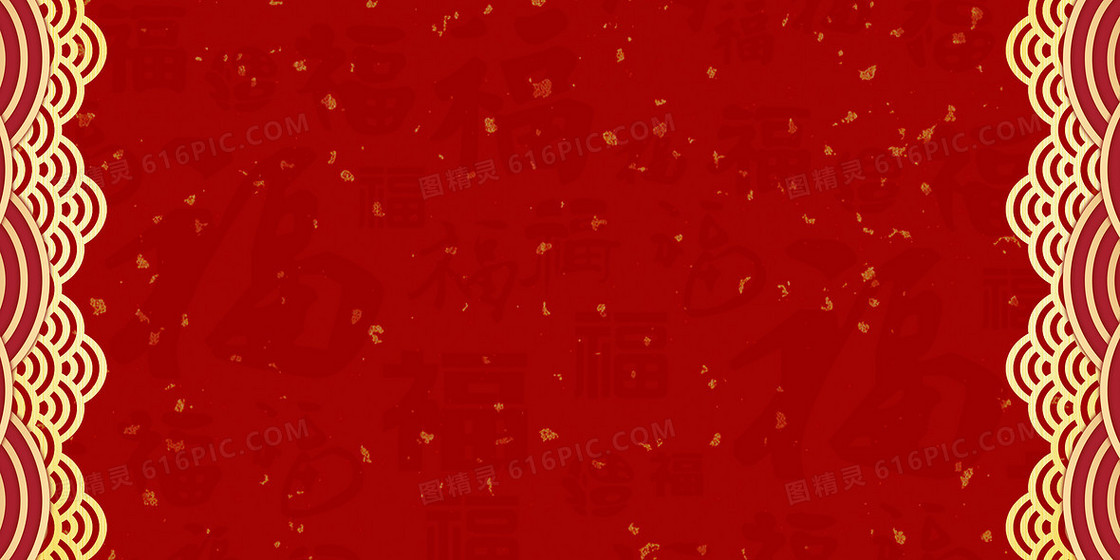红色大气中国风花纹底纹背景