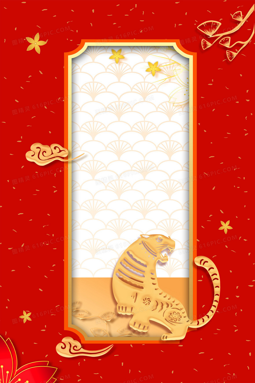 虎年红金立体2022新年边框背景