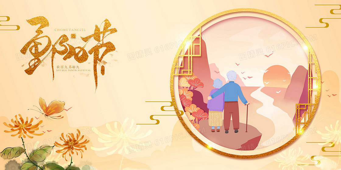黄色简约重阳节古风背景