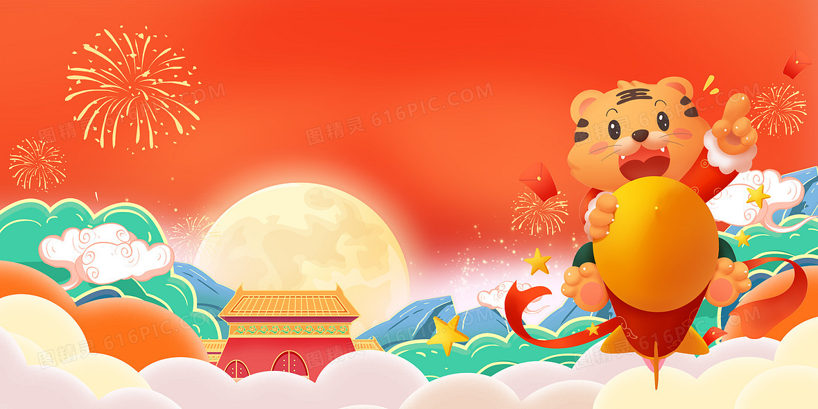 虎年插畫風卡通新年老虎2022新年背景