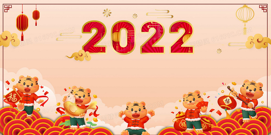 可爱的2022虎年吉祥物创意背景