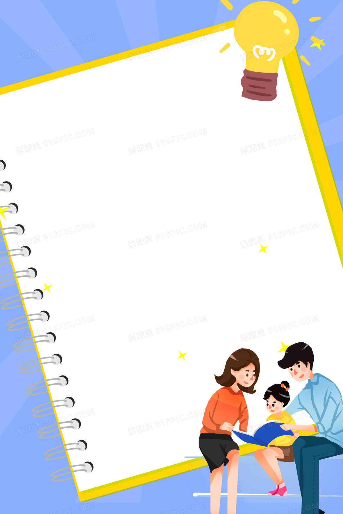 家庭温馨背景图片下载_免费高清家庭温馨背景设计素材_图精灵