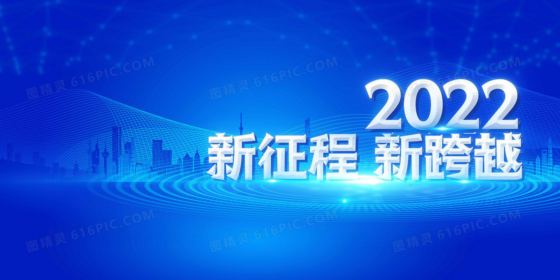 2022科技商务年会大屏企业文化背景