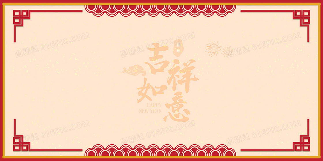 简约中式新年边框通用背景