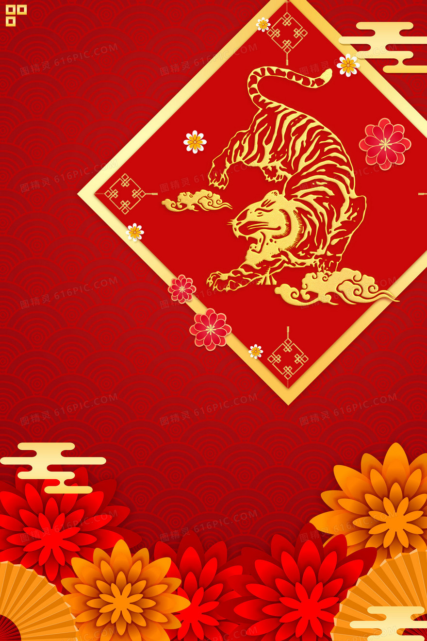 红金剪纸风创意虎年背景