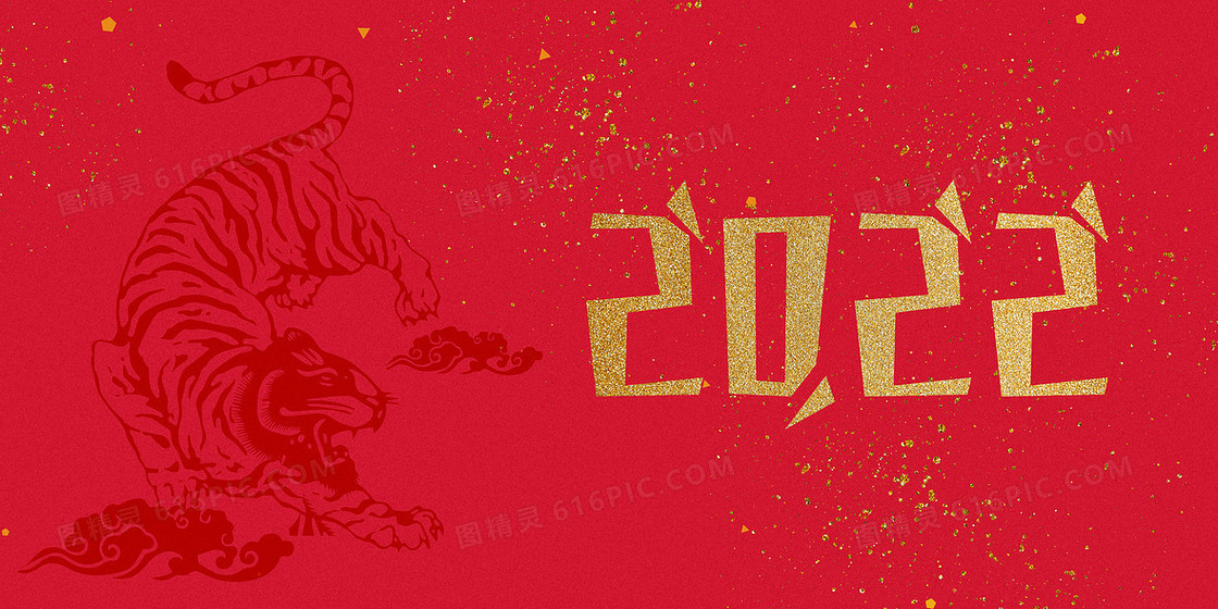 红色简约大气2022虎年喜庆背景