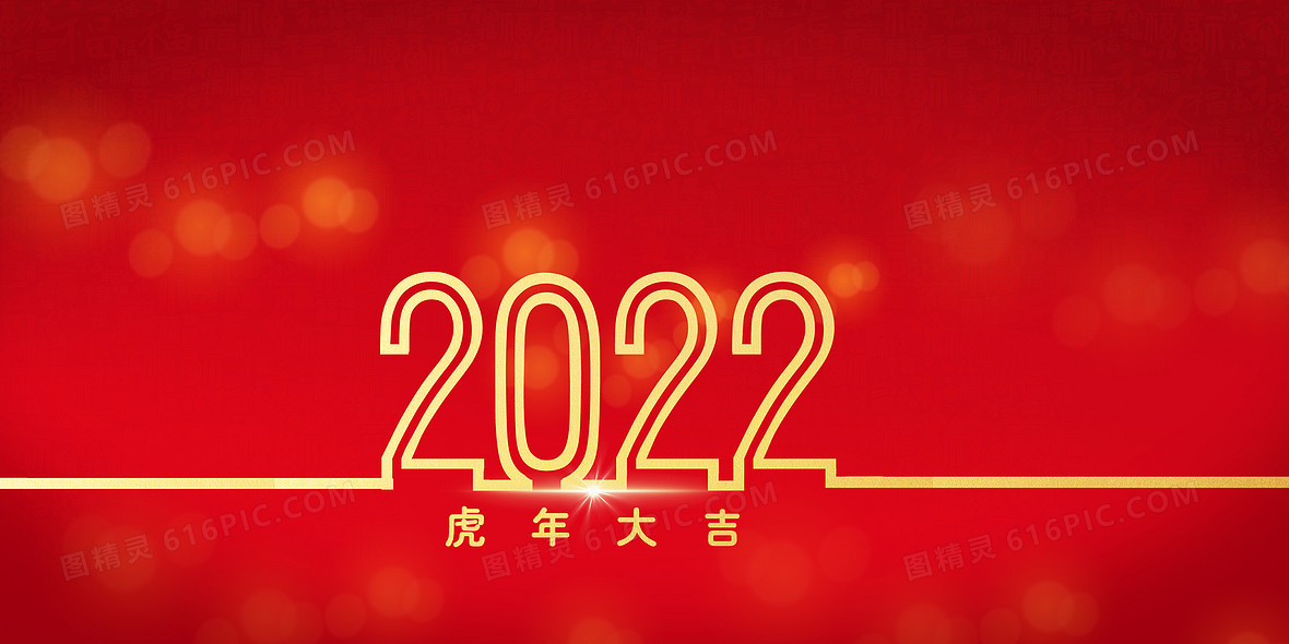 紅金2022新年底紋背景