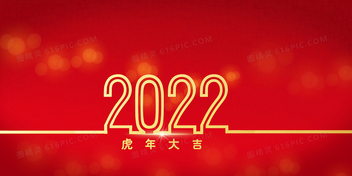 红金2022新年底纹背景