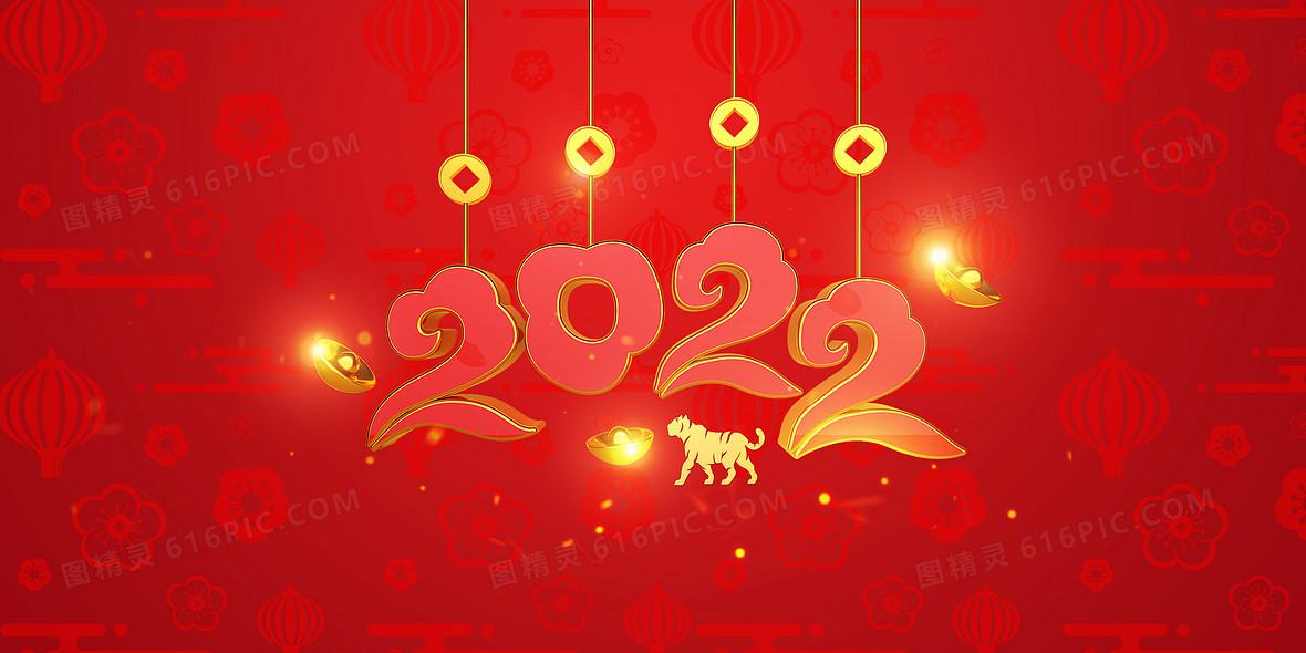 簡約中式新年虎年2022年紋理藝術字背景