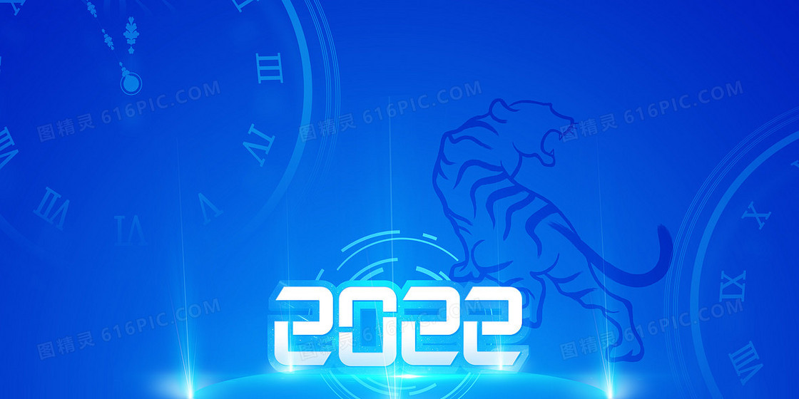 蓝色商务科技新年2022年会时钟背景