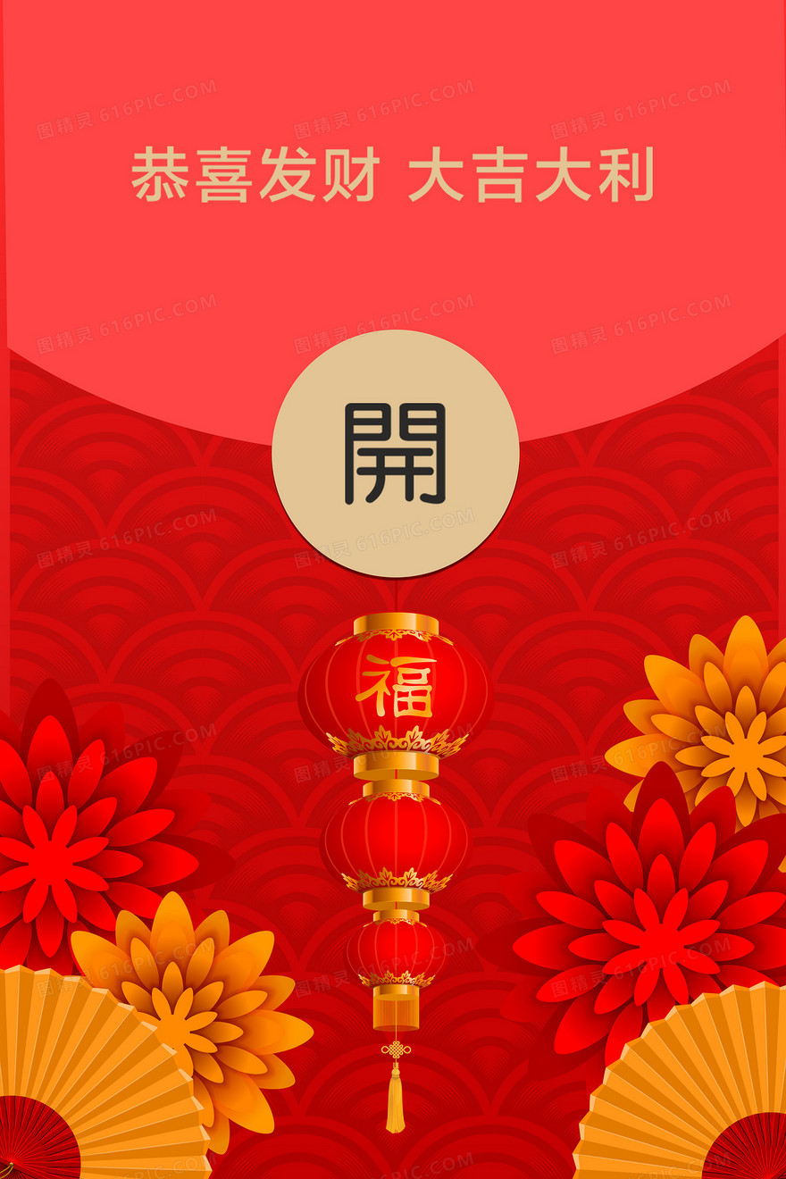 手绘喜庆新年灯笼微信红包背景