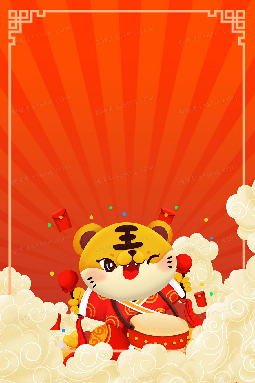 简约中国风虎年插画边框背景