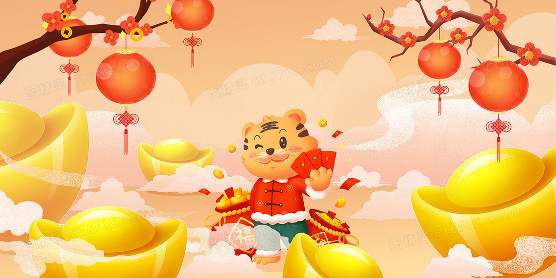 手绘虎年恭喜发财插画背景