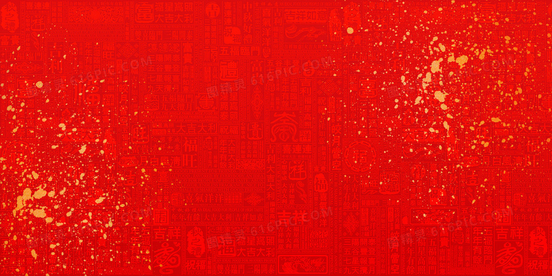 红色简约大气新年祝福语底纹通用背景