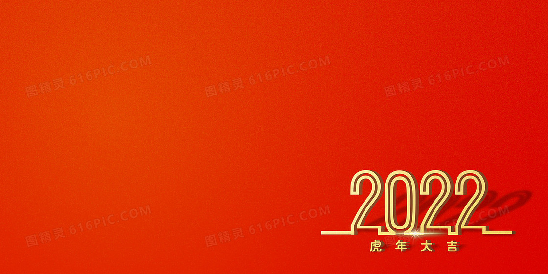 红色简约立体数字2022商务背景