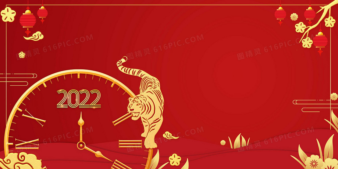 虎年红金色新年立体倒计时背景
