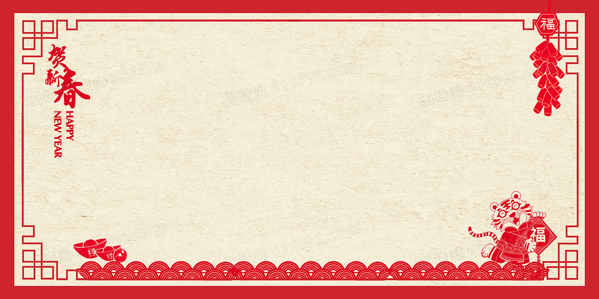 虎年22新年背景背景图片下载 免费高清虎年22新年背景背景设计素材 图精灵