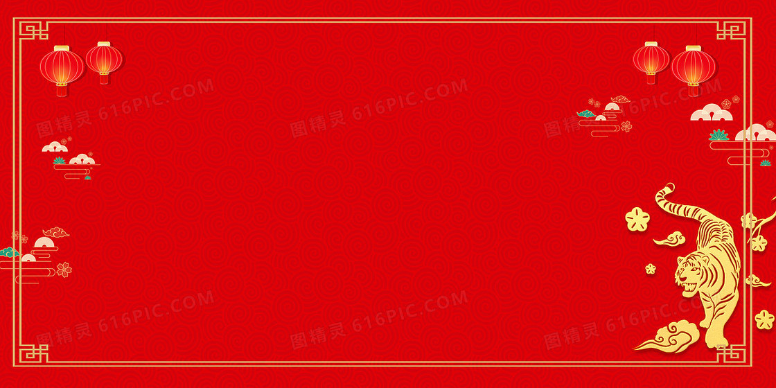 中国红简约剪纸大气年虎年背景